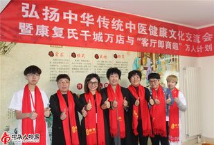 弘揚(yáng)中華傳統(tǒng)中醫(yī)健康文化交流會(huì)圓滿成功舉行