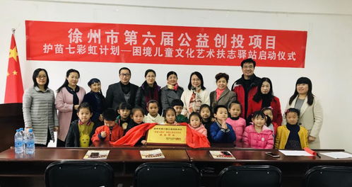 以藝術(shù)為橋，聯(lián)結(jié)“她”與美好生活——徐州市文化藝術(shù)交流協(xié)會(huì)婦聯(lián)的文化實(shí)踐